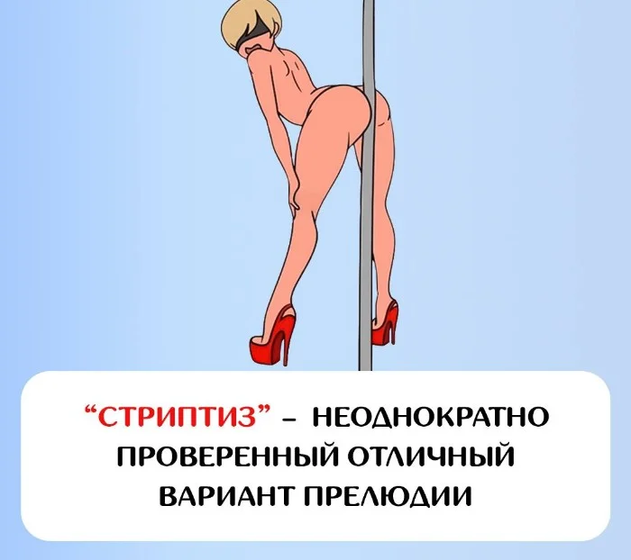 Сексуальная правда: 15 фактов, которым не научат в школе #75