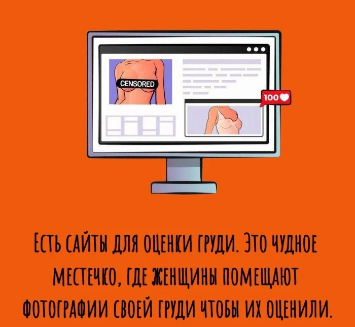 Сексуальная правда: 15 фактов, которым не научат в школе #76