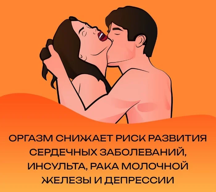 Сексуальная правда: 15 фактов, которым не научат в школе #81