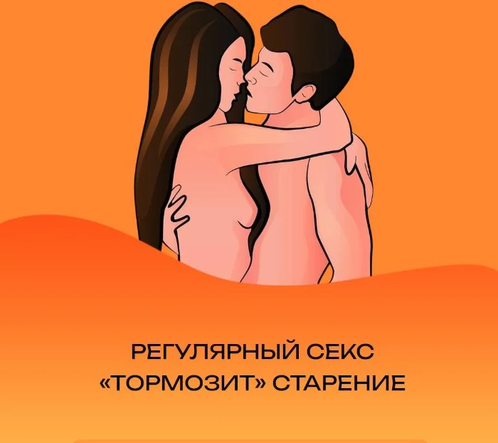 Сексуальная правда: 15 фактов, которым не научат в школе #85