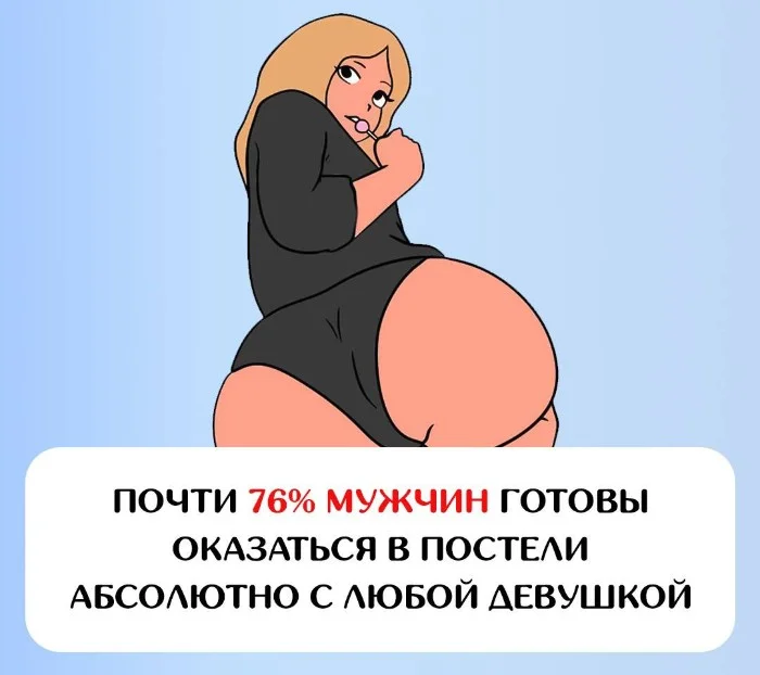 Сексуальная правда: 15 фактов, которым не научат в школе #86