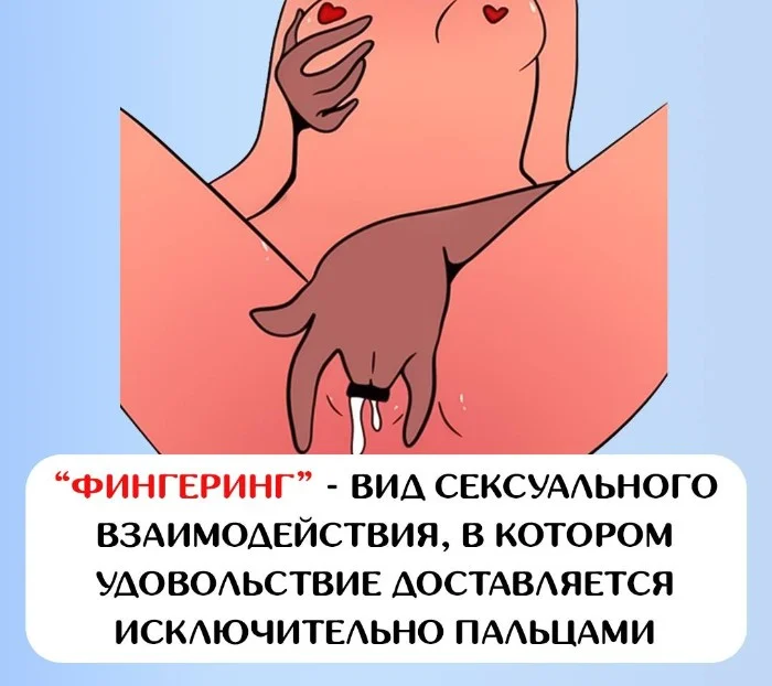 Сексуальная правда: 15 фактов, которым не научат в школе #87