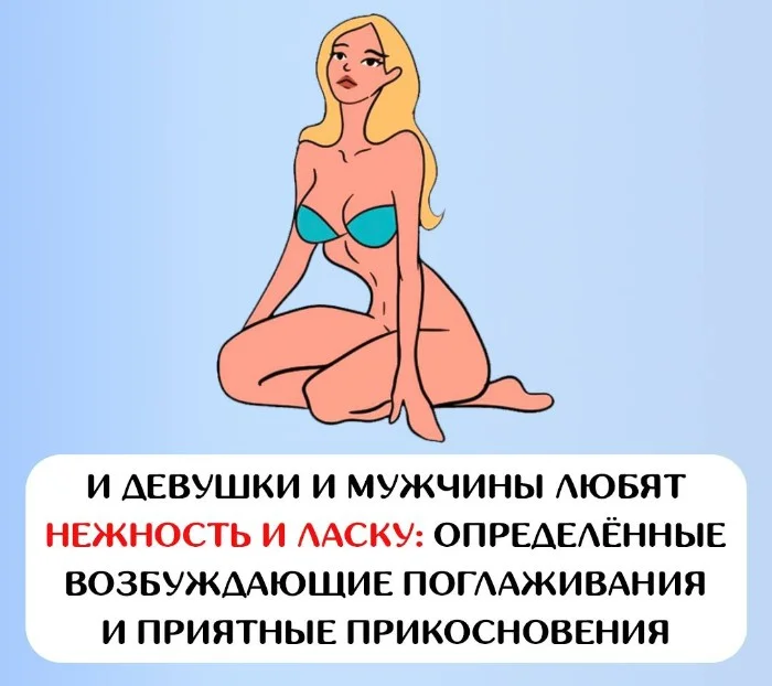 Сексуальная правда: 15 фактов, которым не научат в школе #90