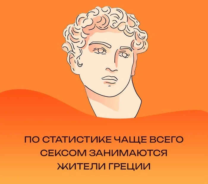 Сексуальная правда: 15 фактов, которым не научат в школе #91