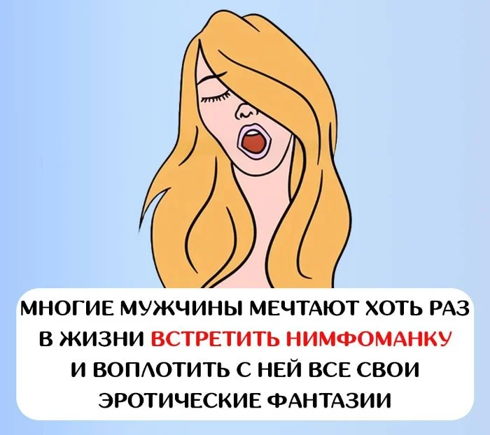 Сексуальная правда: 15 фактов, которым не научат в школе #92