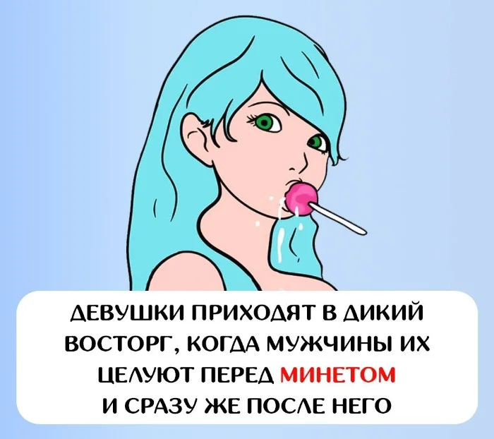 Сексуальная правда: 15 фактов, которым не научат в школе #93