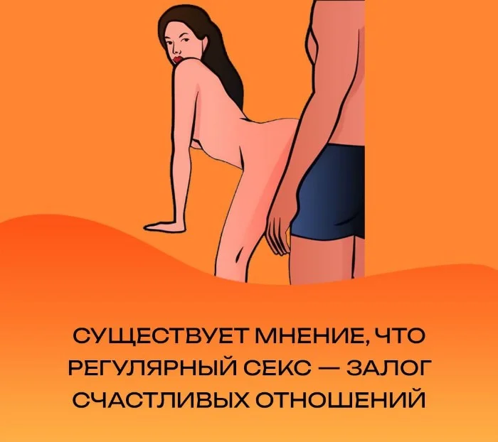 Сексуальная правда: 15 фактов, которым не научат в школе #95