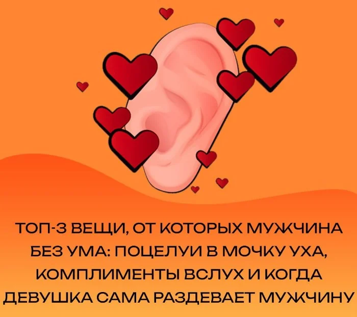 Сексуальная правда: 15 фактов, которым не научат в школе #99