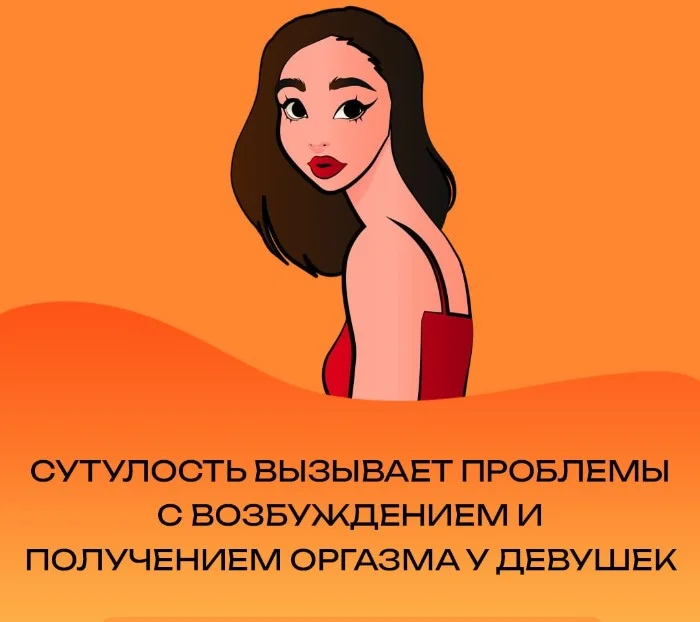 Сексуальная правда: 15 фактов, которым не научат в школе #99