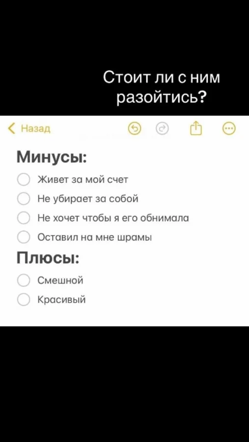 Важное решение: расставаться с ним или нет?