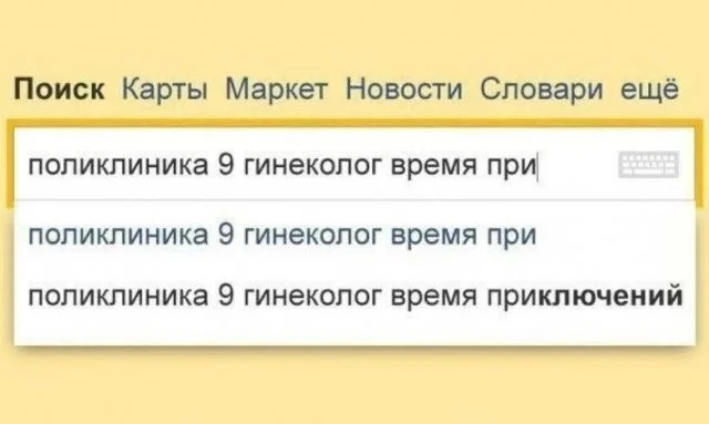 Смешные скрины из соцсетей #61