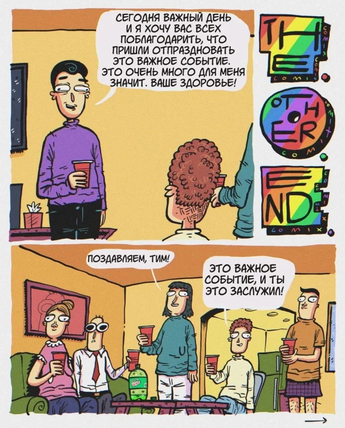 Комикс "Телевизор"