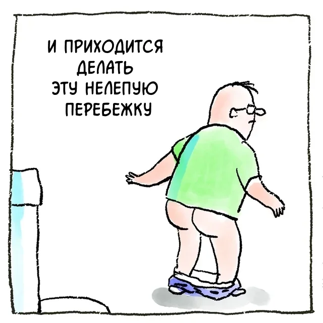 Комикс "Туалетная бумага"