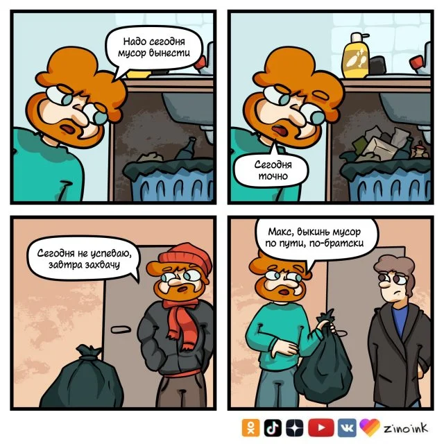 Свежее весёлое творение от комиксиста Zinoink
