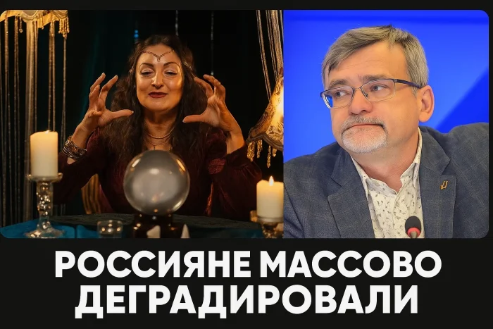Почему в моде гороскопы и таро? Глава ВЦИОМ видит в этом симптом деградации
