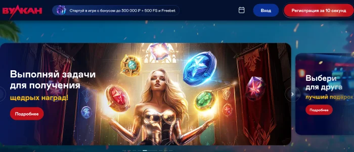 Азарт в новом свете: почему игроки выбирают Вулкан онлайн казино
