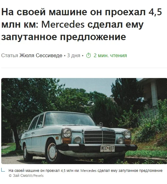 Mercedes-Benz 240 D 1976 долгожитель