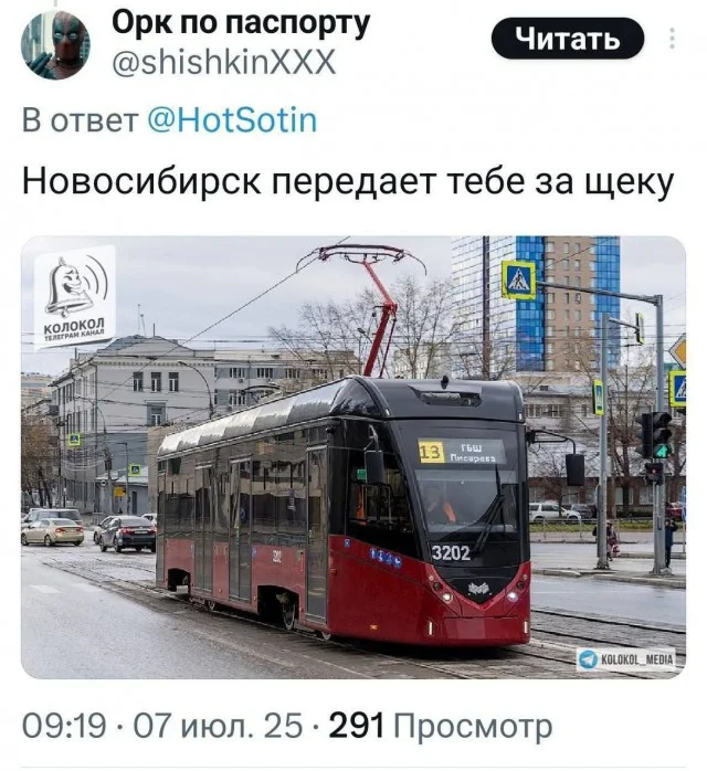 Трамваи из России