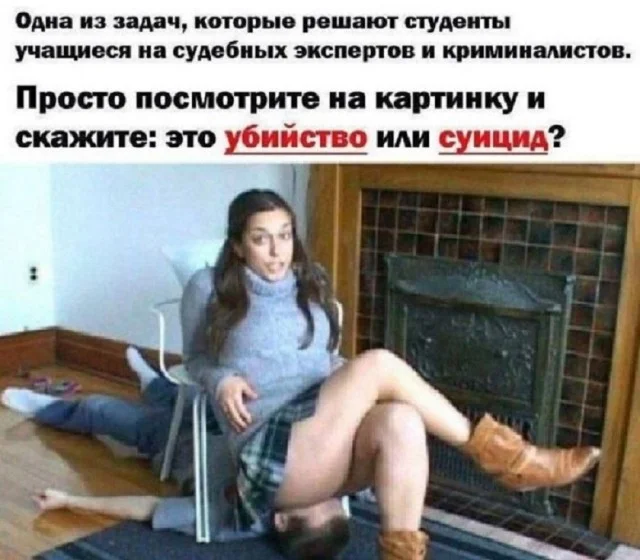 Смех да и только