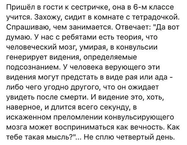 Черная деградация