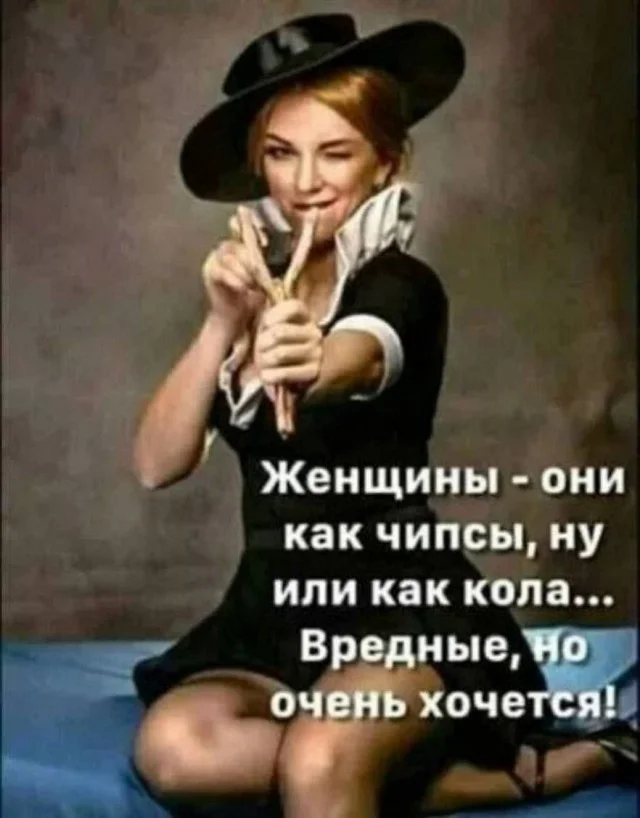 Скромно и не для взрослых