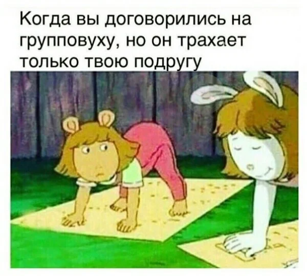 Просто дичь