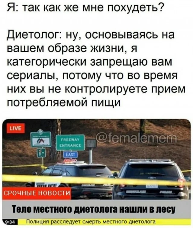 Просто дичь