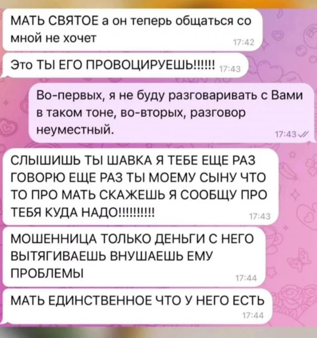 26 лет, а мама против: как взрослый «ребёнок» решился пойти к психологу