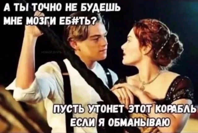 Деграднем? Да!