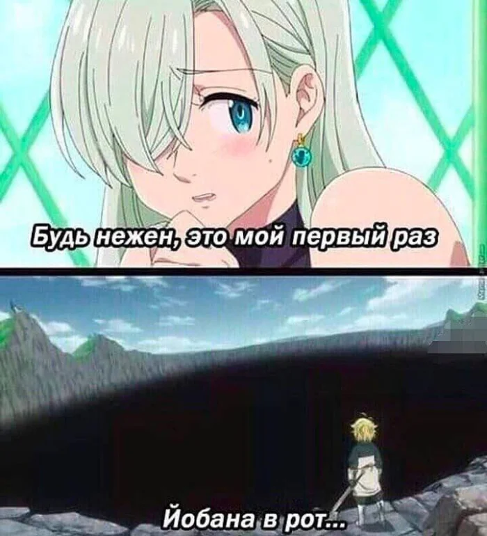 Анимешные мемы