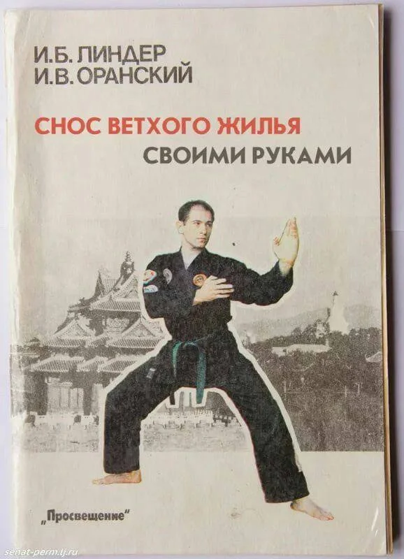 Библиотека сумасшедшего профессора 4