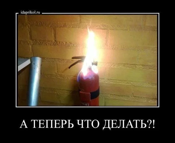 Жизненные демотиваторы