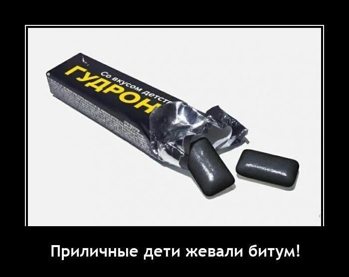 Жизненные демотиваторы