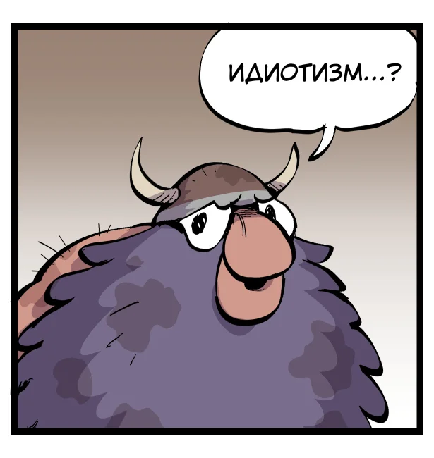 Комикс "Дыра это хорошо"