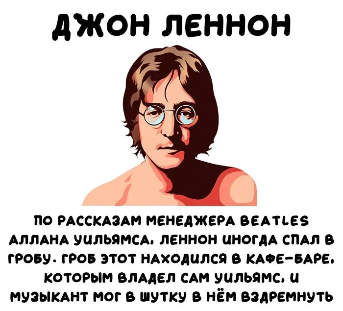 Интересные факты об известных личностях #133