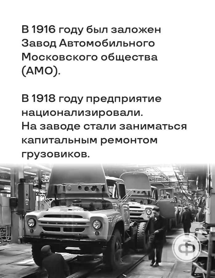 Как погибла легенда: Завод имени Лихачёва?