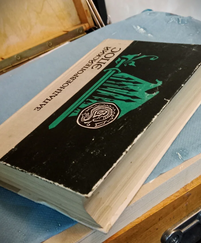 Кастомизация старой книги