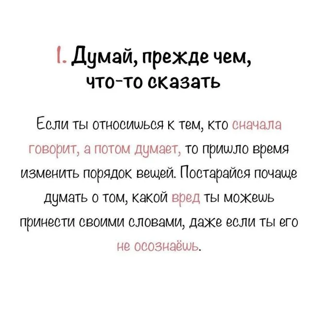 А что если токсичный — это ты?