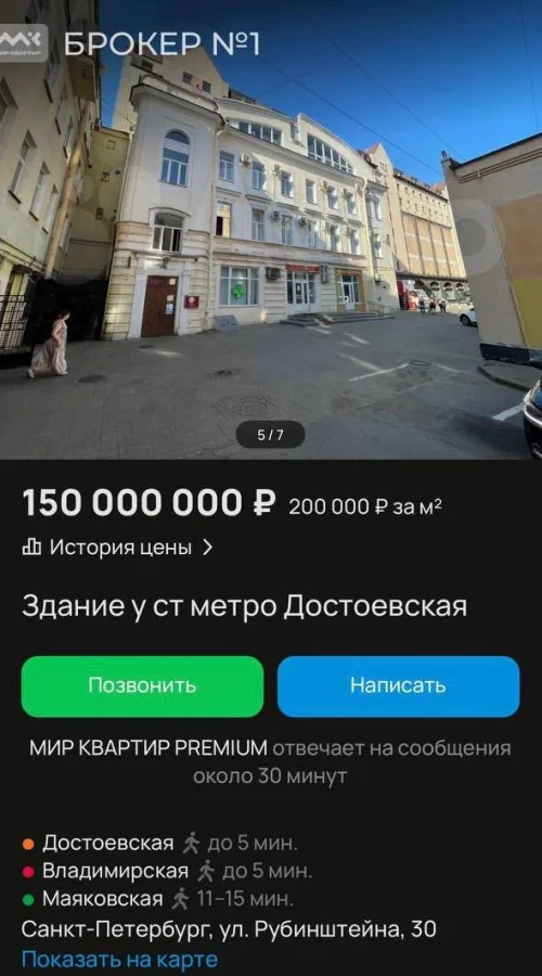 Как и где купить жильё в СПб