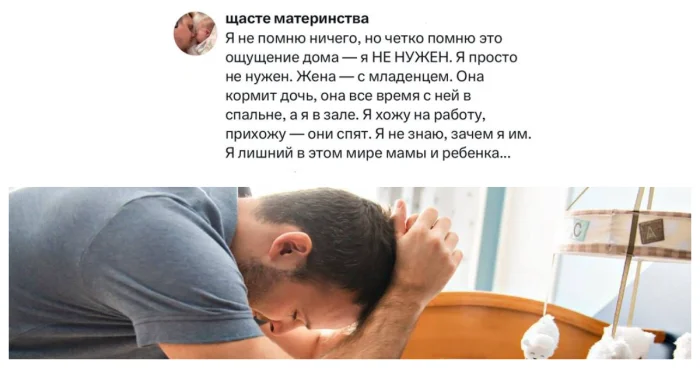 Мужики не плачут: парень поделился с пользователями своей историей послеродовой депрессии и утонул в волнах хейта