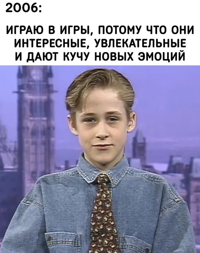 Продолжает играть