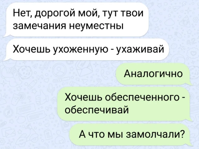 Смешные переписки, от которых невозможно не улыбнуться