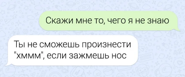 Смешные переписки, от которых невозможно не улыбнуться