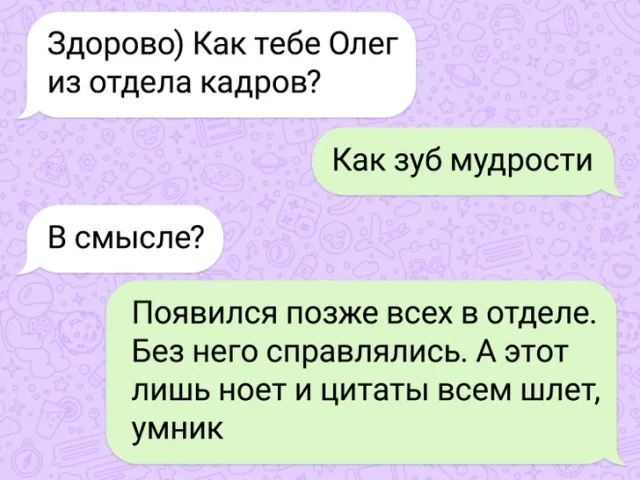 Смех в мессенджере: самые забавные переписки из рабочих чатов