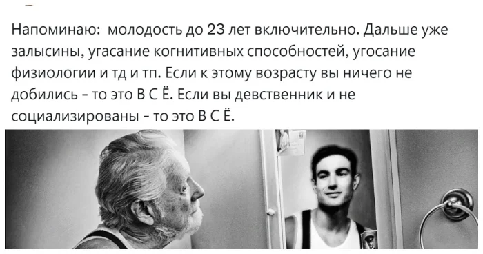23 года — рубеж или миф? Пользователи обсуждают, где начинается спад