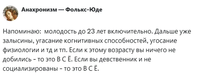 23 года — рубеж или миф? Пользователи обсуждают, где начинается спад
