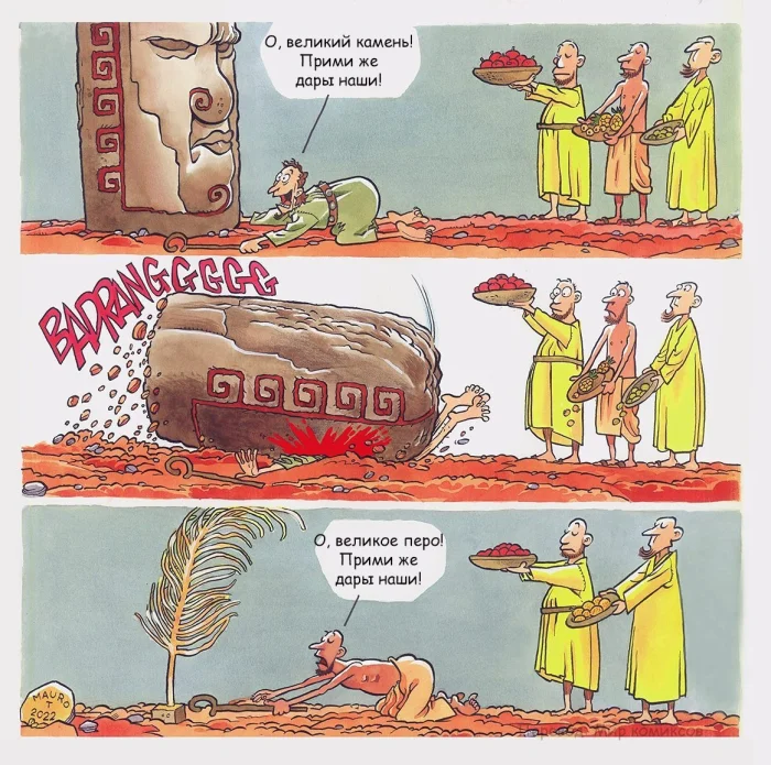 Комиксы про статуи и скульптуры