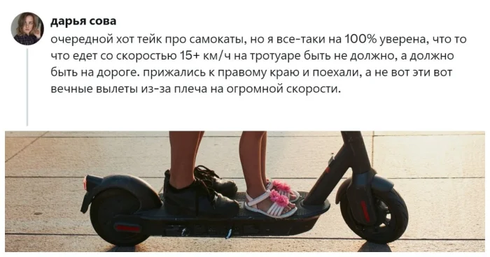 Самокатный беспредел: как попытки навести порядок провалились