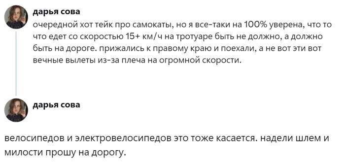 Самокатный беспредел: как попытки навести порядок провалились