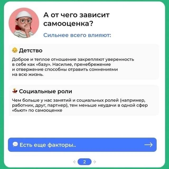 Самооценка: зачем она нужна и как влияет на нашу жизнь